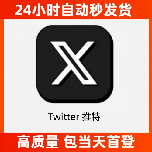 【2006-2025年300-500真粉】 | 邮箱可用 | 2fa/token登录